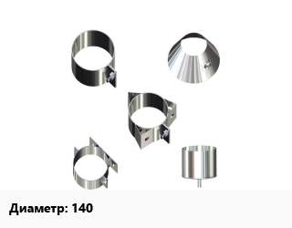Крепление 140 s=1 Марка: AISI 430, шт, междуэтажное,опорное цена По запросу где купить, условия доставки в Алматы и Алматинской области
